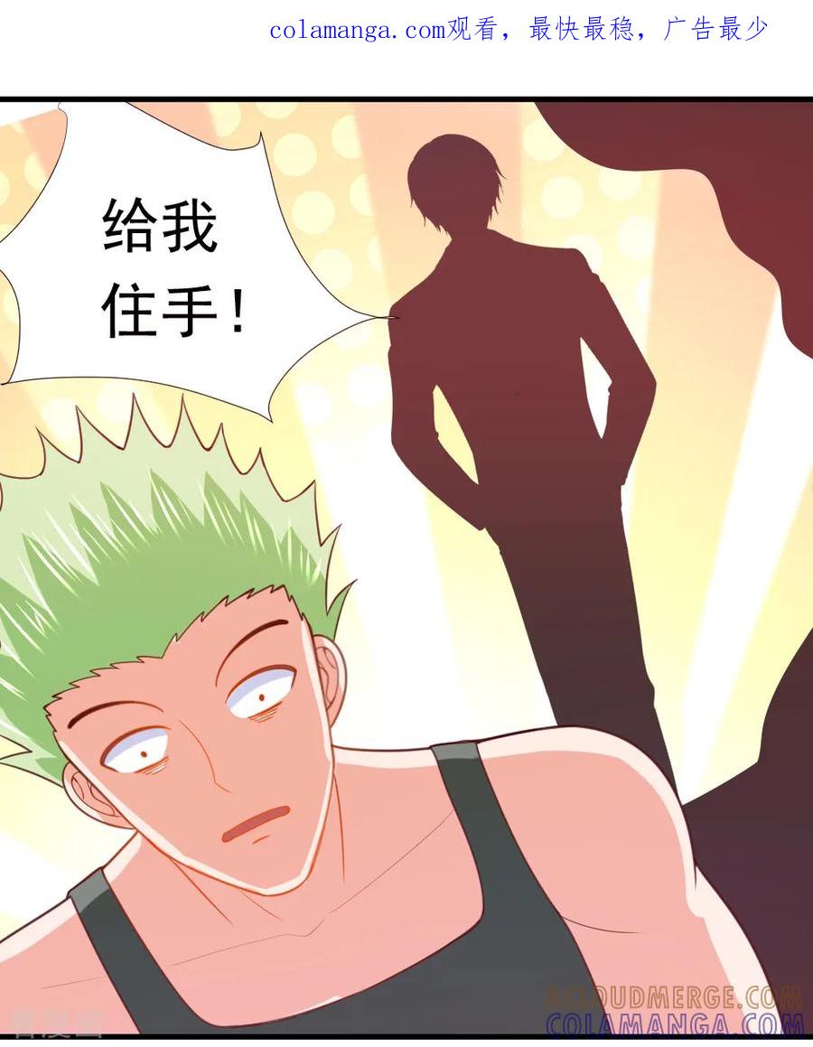 第29话-蜜糖初恋：俘获太子爷-仟绘动漫 一直看（第1张）