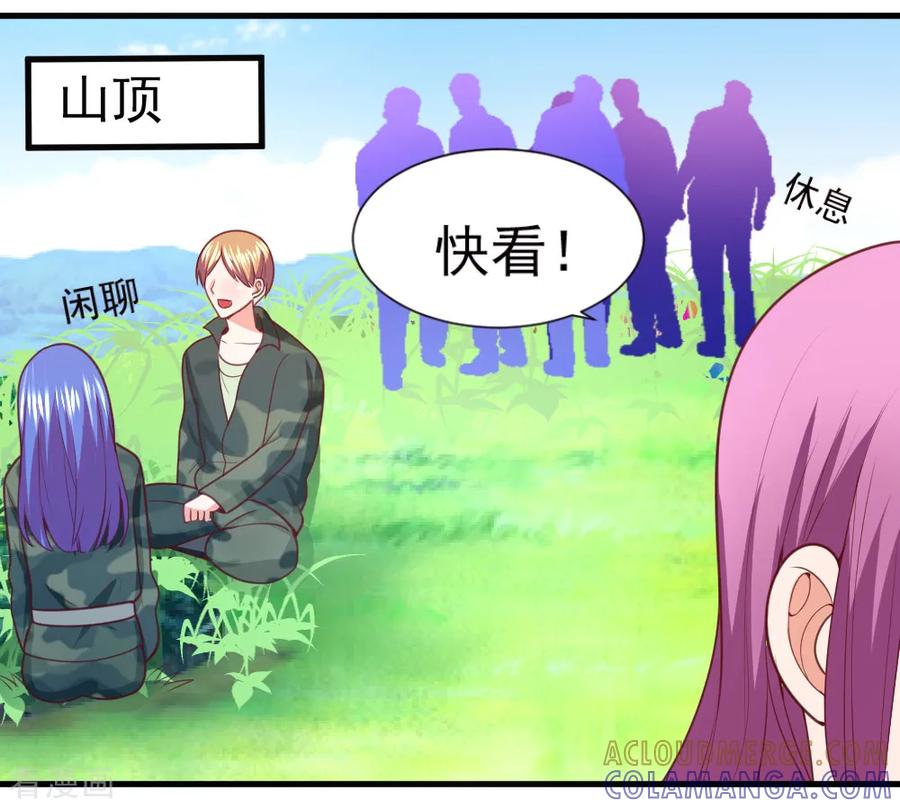 第30话-蜜糖初恋：俘获太子爷-仟绘动漫 一直看（第6张）