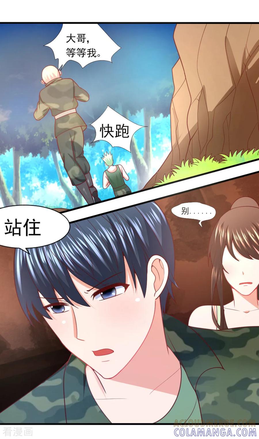 第30话-蜜糖初恋：俘获太子爷-仟绘动漫 一直看（第3张）