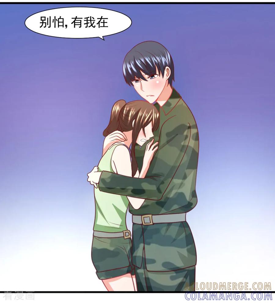 第30话-蜜糖初恋：俘获太子爷-仟绘动漫 一直看（第5张）