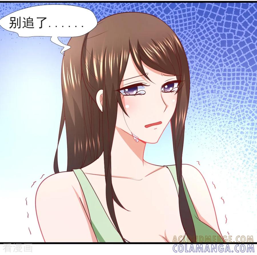 第30话-蜜糖初恋：俘获太子爷-仟绘动漫 一直看（第4张）