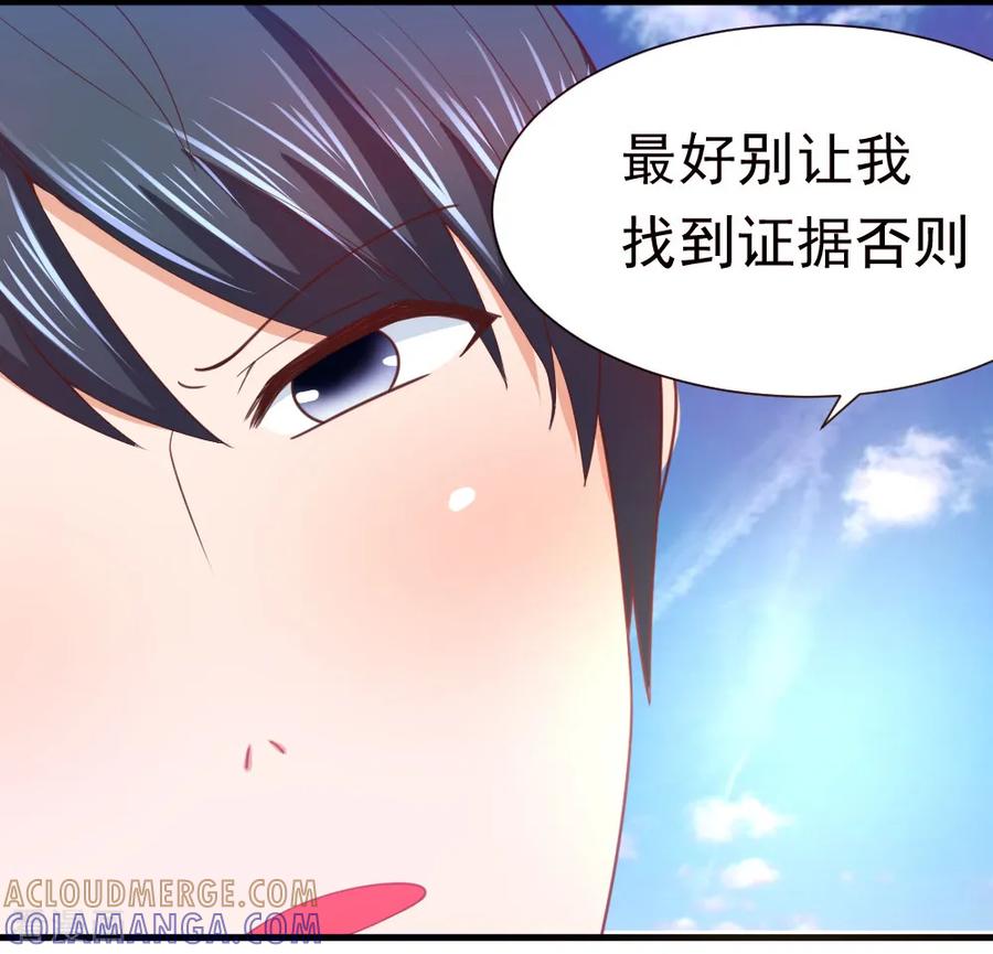 第31话-蜜糖初恋：俘获太子爷-仟绘动漫 一直看（第5张）