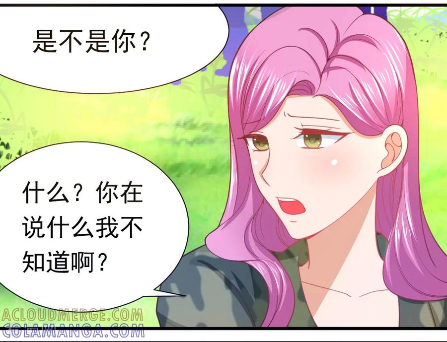 第31话-蜜糖初恋：俘获太子爷-仟绘动漫 一直看（第4张）