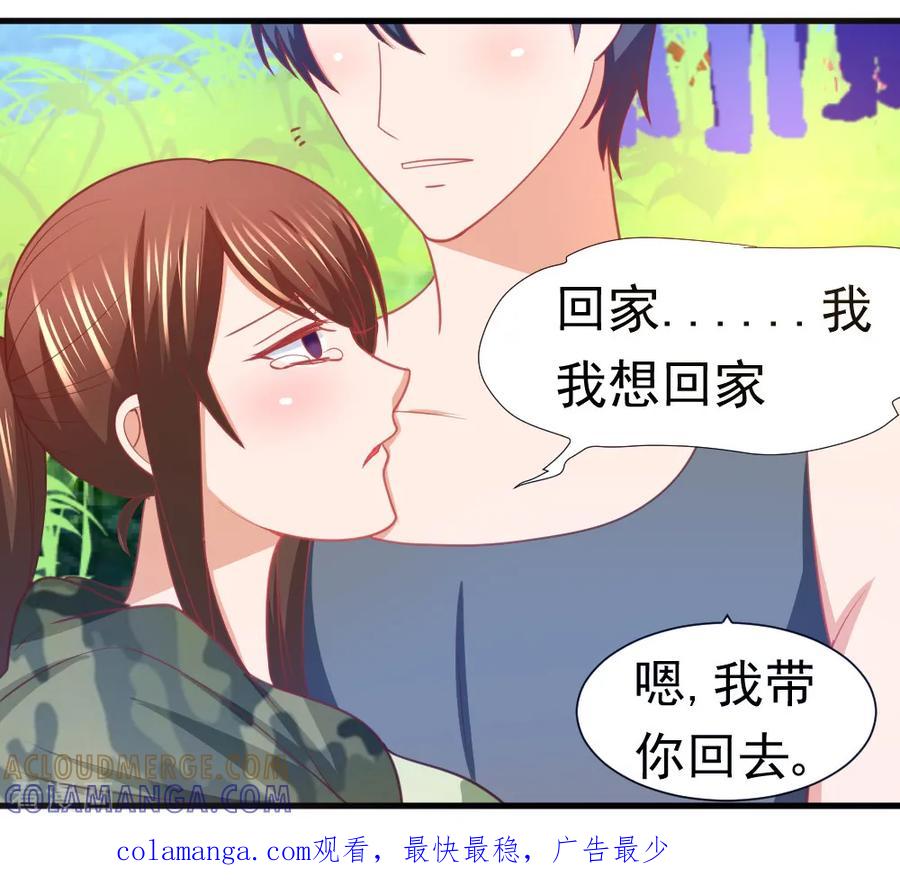 第31话-蜜糖初恋：俘获太子爷-仟绘动漫 一直看（第7张）