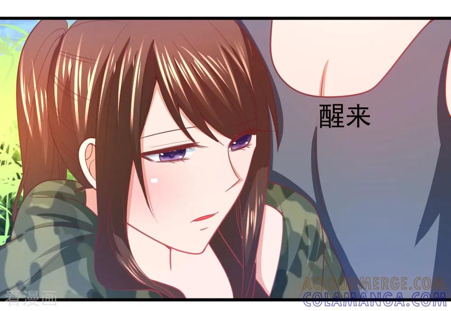 第31话-蜜糖初恋：俘获太子爷-仟绘动漫 一直看（第6张）