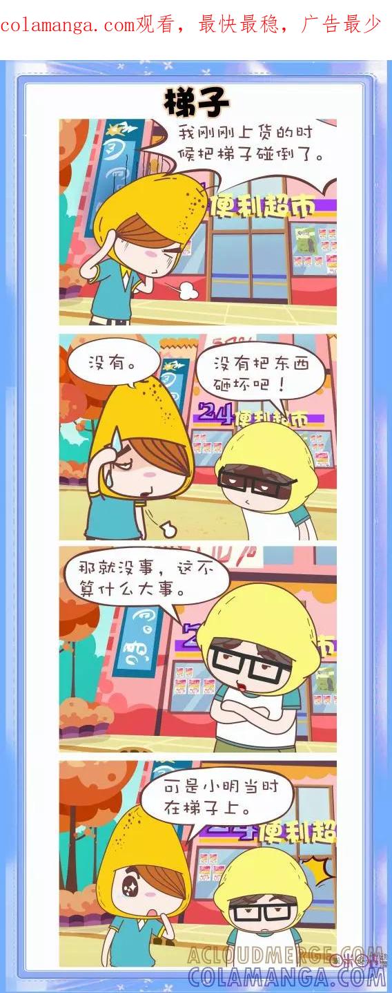 第6话-表妹00后的独立宣言-翔通动漫（第1张）