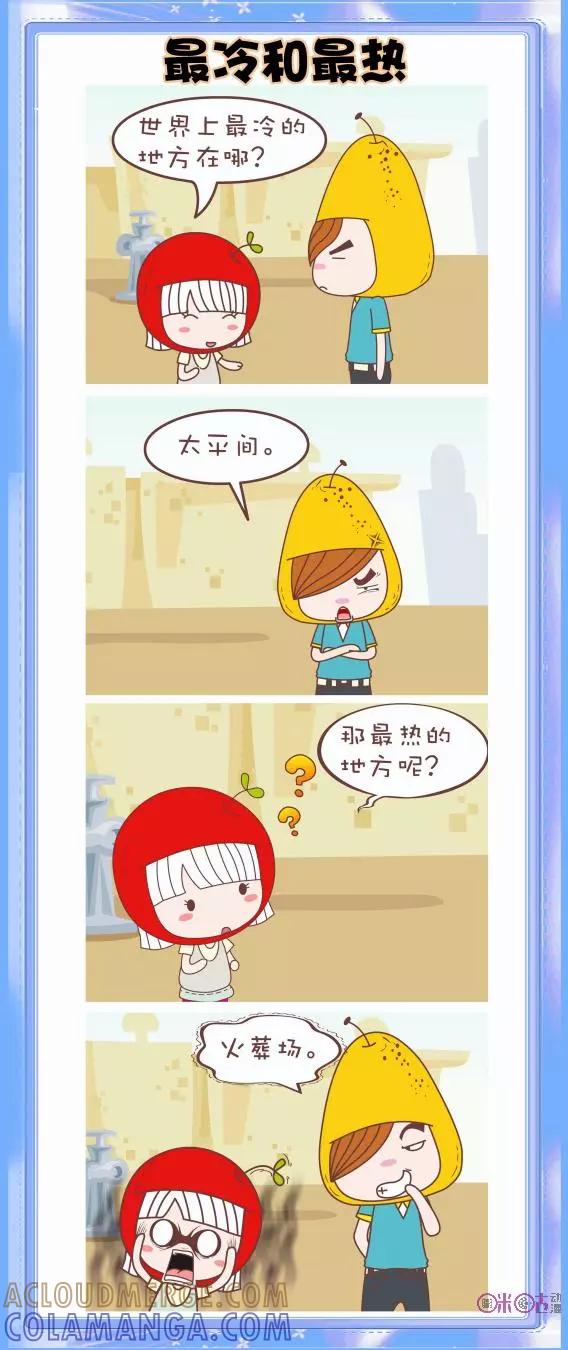 第7话-表妹00后的独立宣言-翔通动漫（第6张）