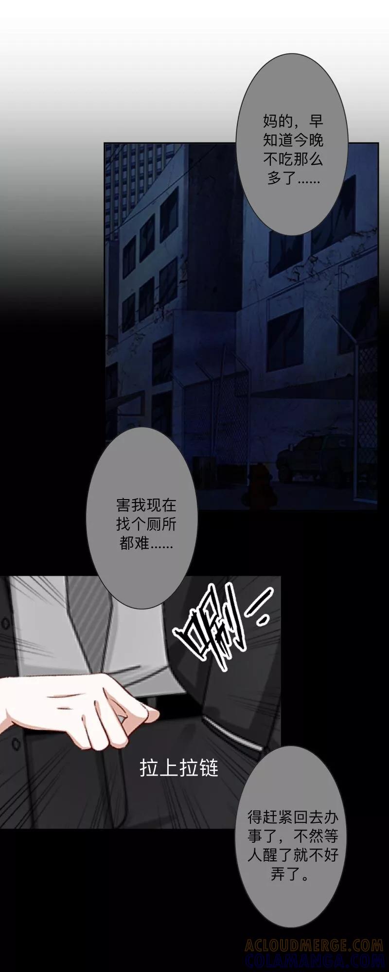 第36话我要的只是她的人！-不想做娇妻-触漫（第21张）