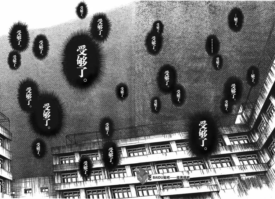 第234话-结界师-田边伊卫郎（第7张）
