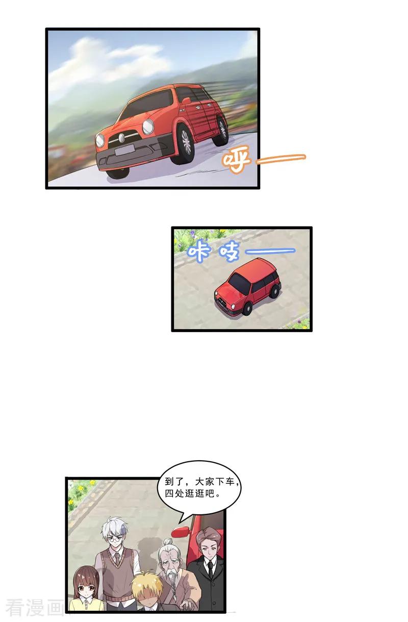 第31话甜又甜你太大意了-她是猫-夜摩天文化（第8张）