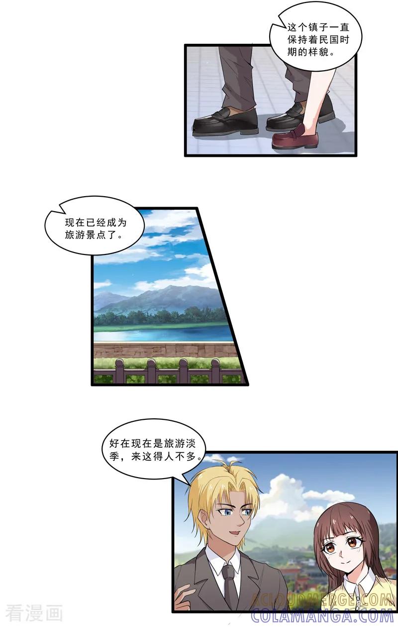 第31话甜又甜你太大意了-她是猫-夜摩天文化（第9张）