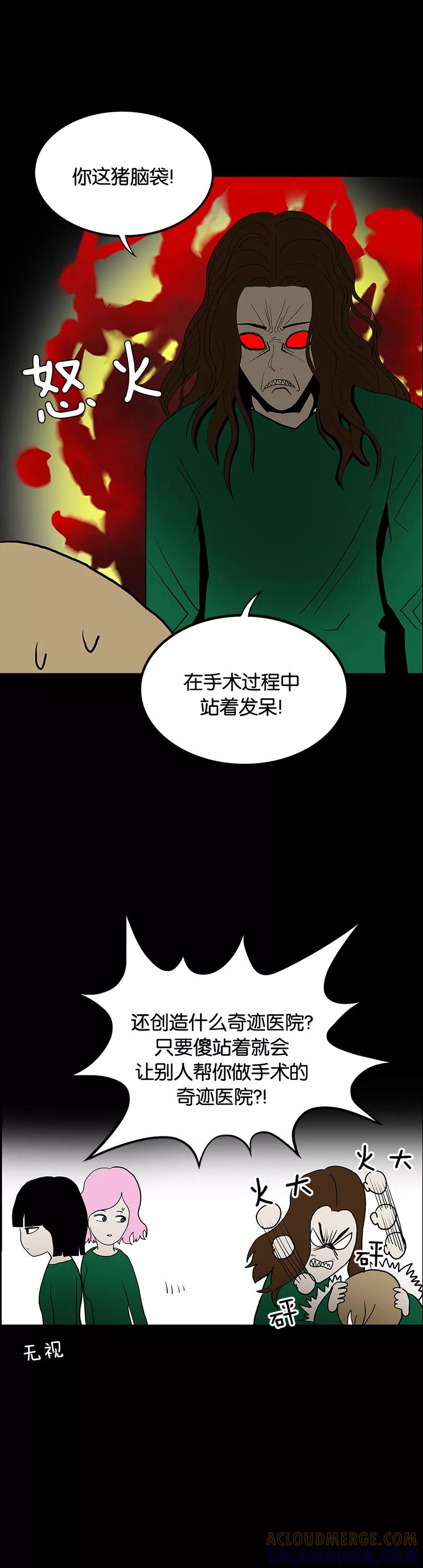 第45话-诡之手-星际互娱（第37张）