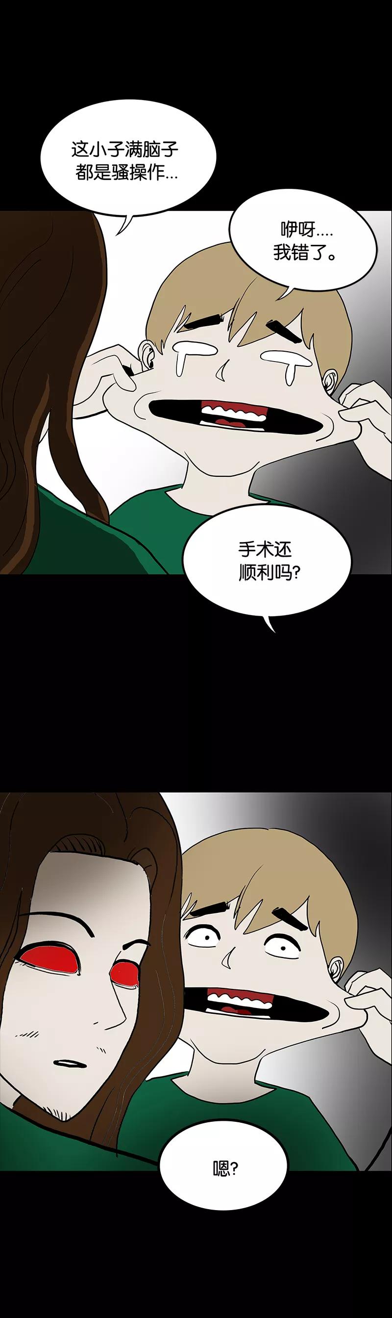 第45话-诡之手-星际互娱（第38张）