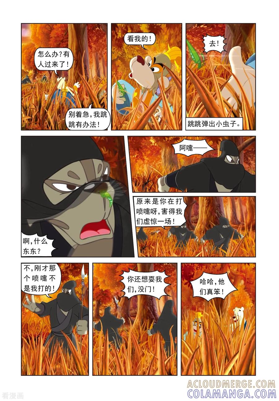 第11话定风丹-虹猫蓝兔光明剑-虹猫蓝兔（第8张）