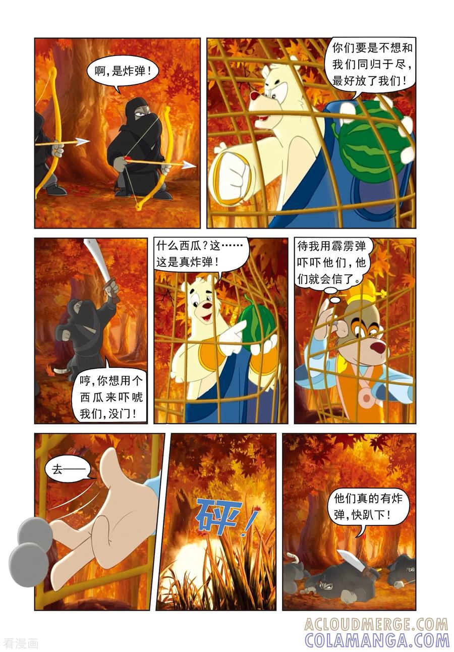 第11话定风丹-虹猫蓝兔光明剑-虹猫蓝兔（第10张）