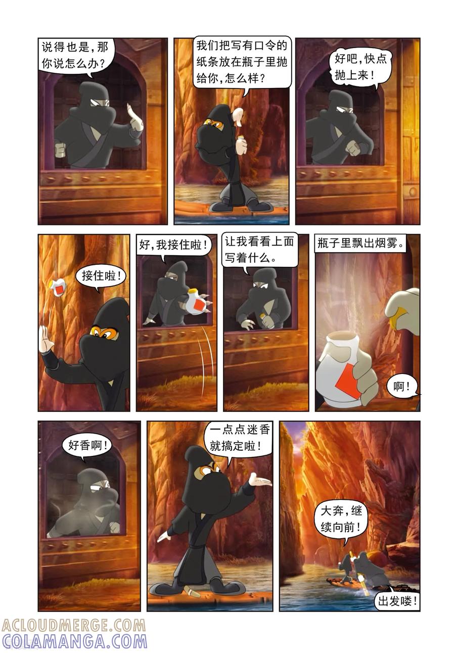 第11话定风丹-虹猫蓝兔光明剑-虹猫蓝兔（第13张）