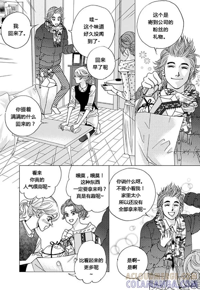第59话-玛丽外宿中-漫拍拍（第11张）