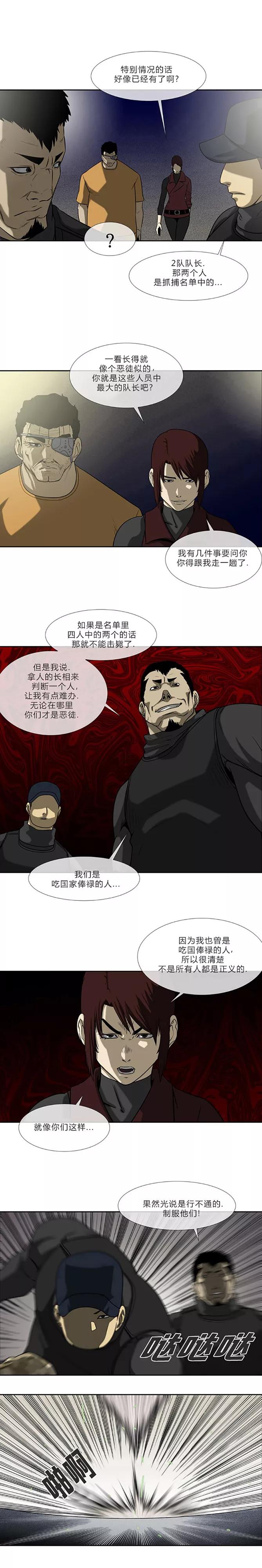 第67话-奇胎流-漫拍拍（第12张）