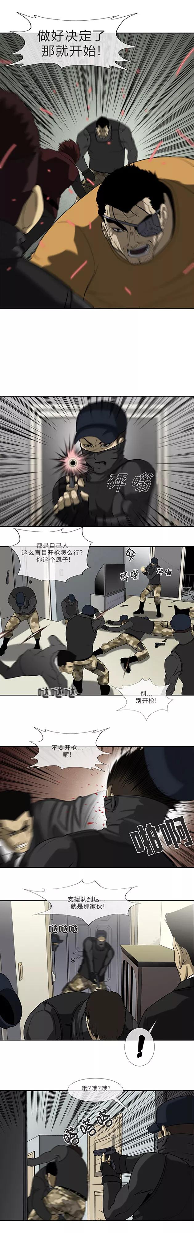 第67话-奇胎流-漫拍拍（第14张）