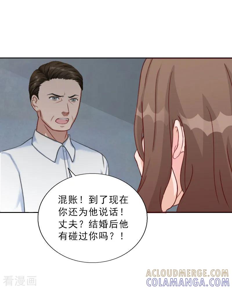 第72话病毒-婚然天成：总裁老公太放肆-泛次元文化（第19张）