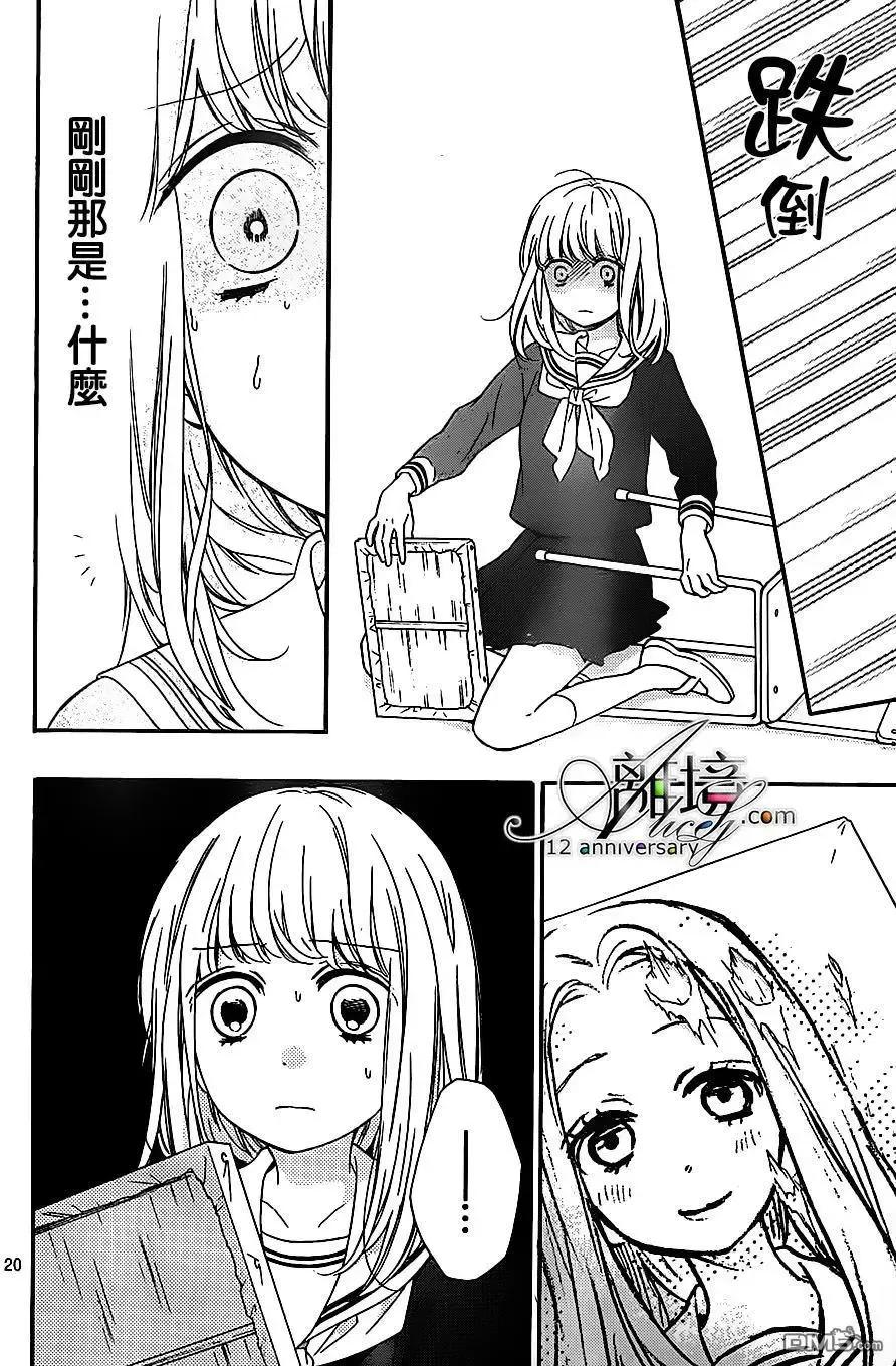 第24回肖像画之恋-绝叫学级转生-石川惠美（第20张）