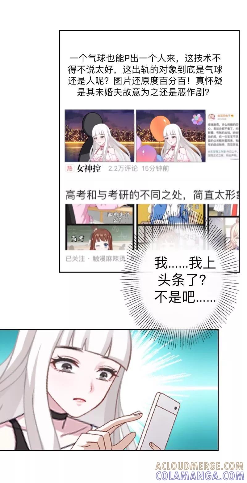 第13话你小子还太嫩了！-不想做娇妻-触漫（第3张）