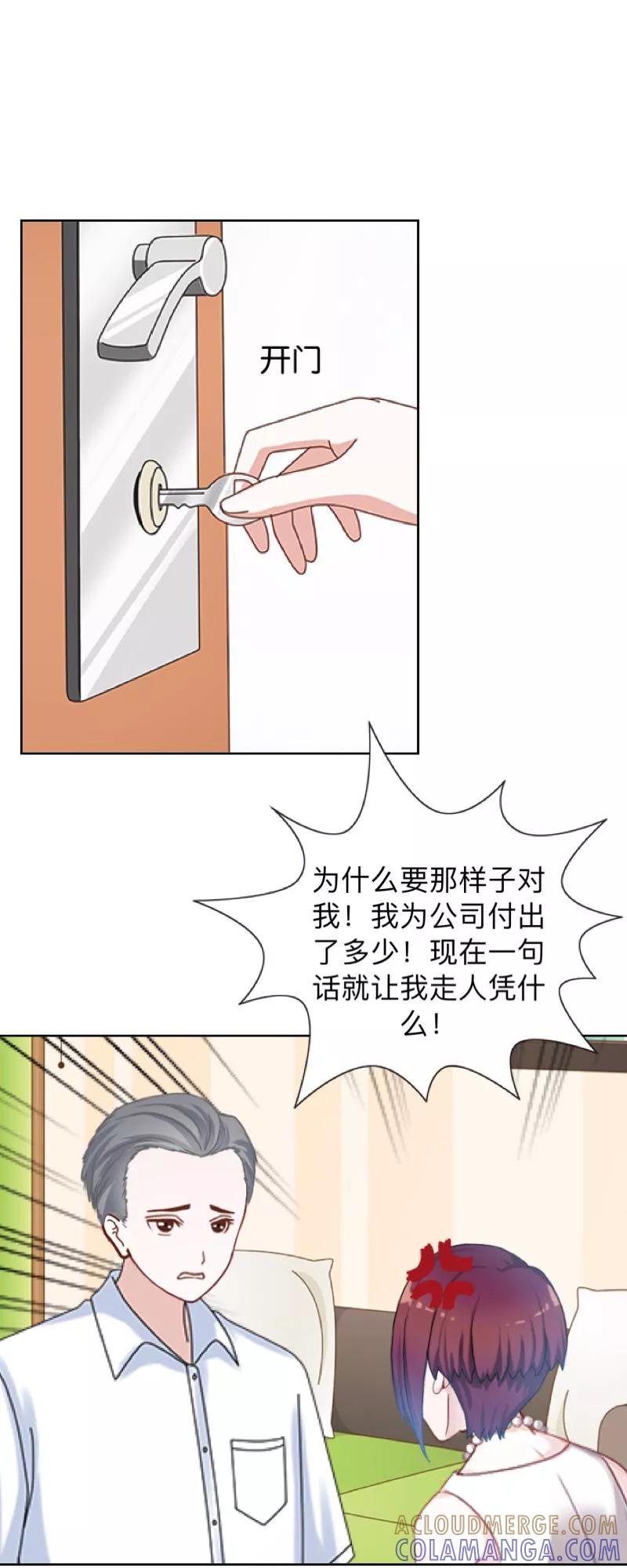 第13话你小子还太嫩了！-不想做娇妻-触漫（第9张）