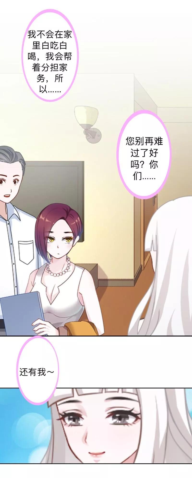 第13话你小子还太嫩了！-不想做娇妻-触漫（第14张）