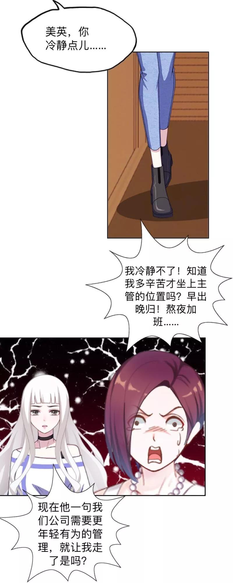 第13话你小子还太嫩了！-不想做娇妻-触漫（第10张）