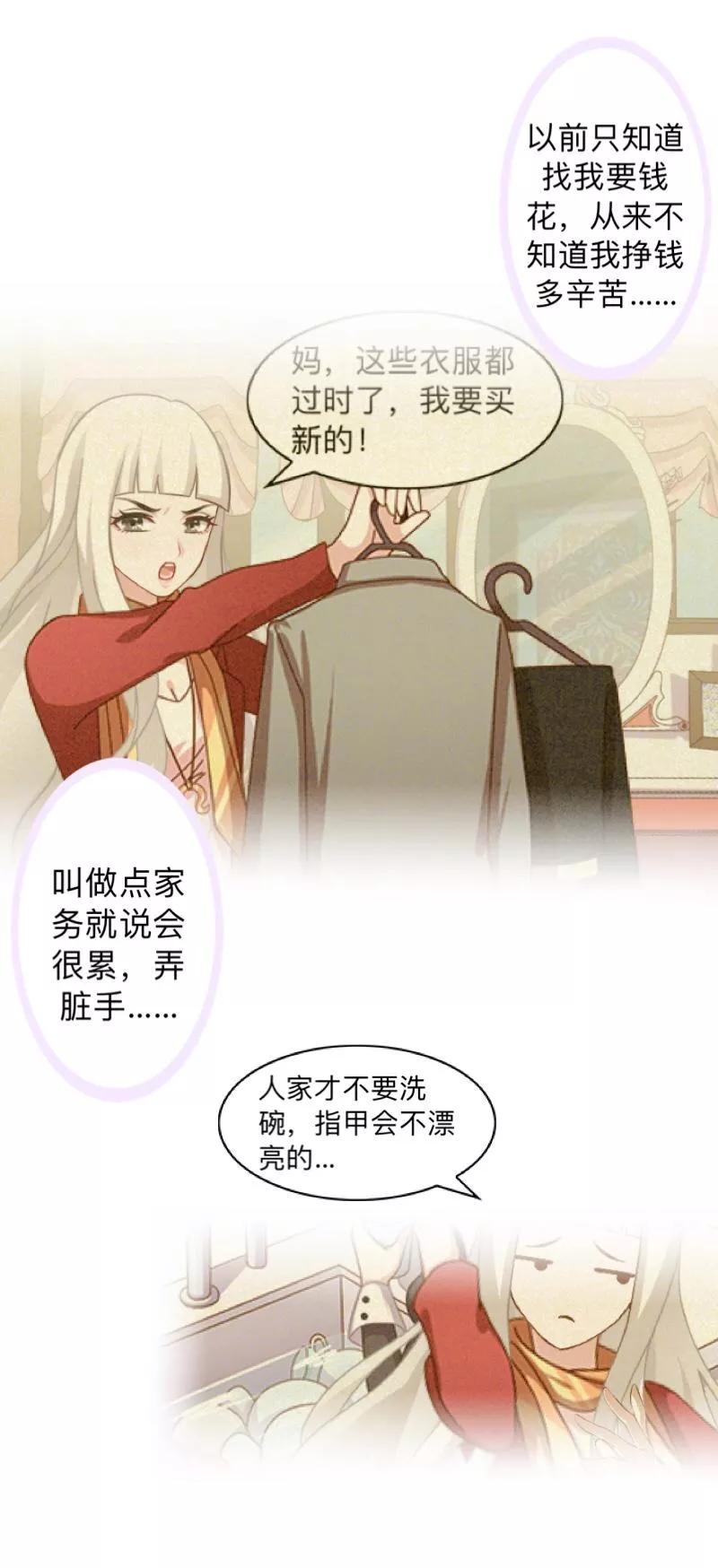 第13话你小子还太嫩了！-不想做娇妻-触漫（第18张）