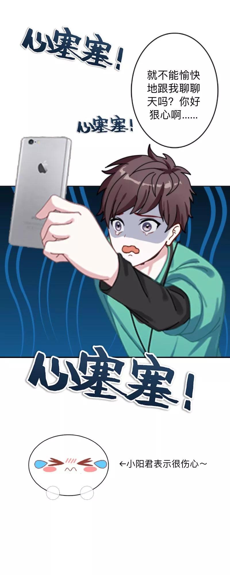 第13话你小子还太嫩了！-不想做娇妻-触漫（第8张）