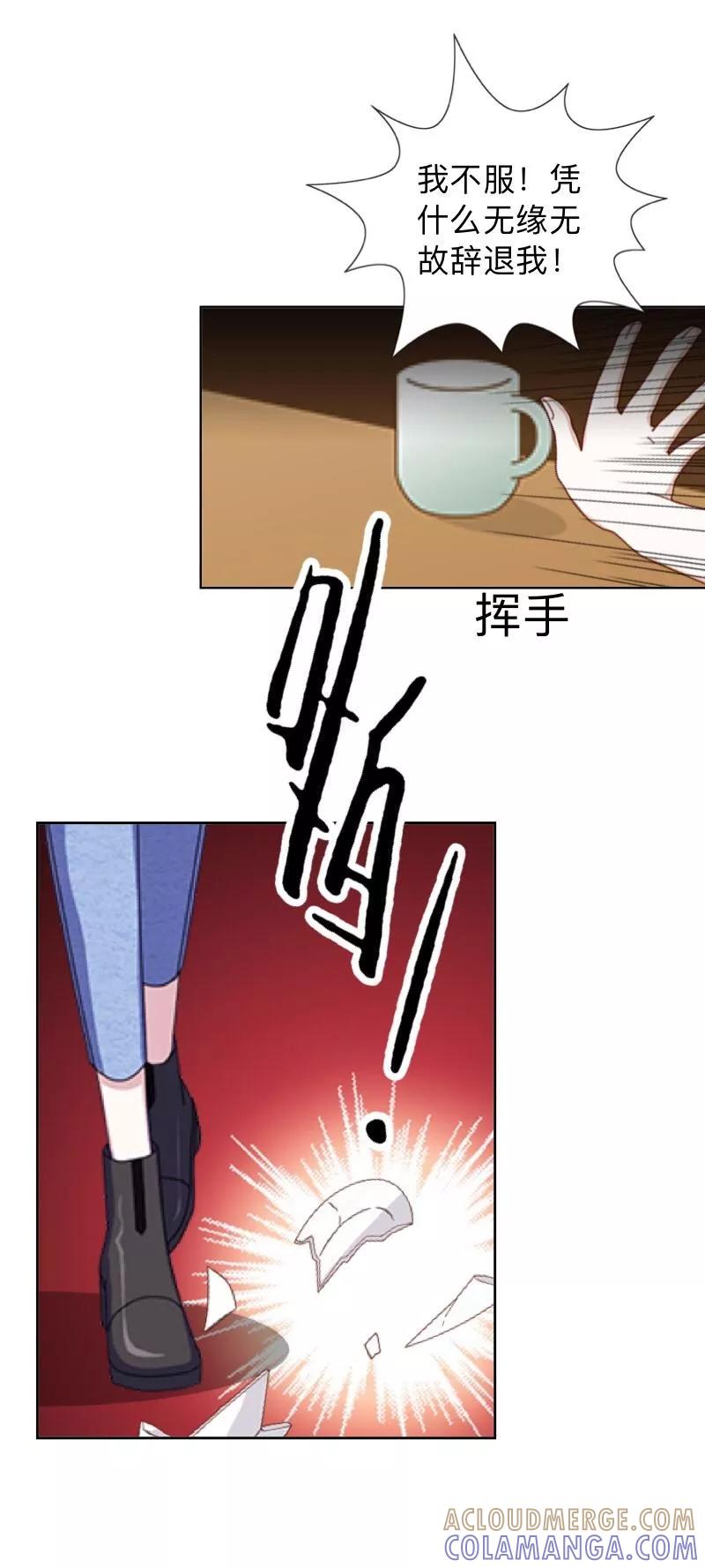 第13话你小子还太嫩了！-不想做娇妻-触漫（第11张）