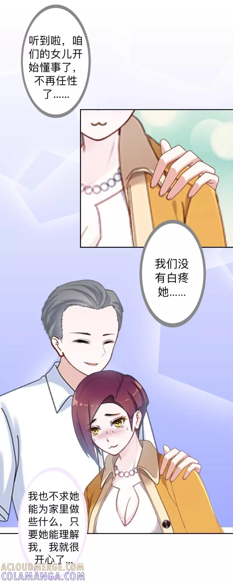 第13话你小子还太嫩了！-不想做娇妻-触漫（第17张）