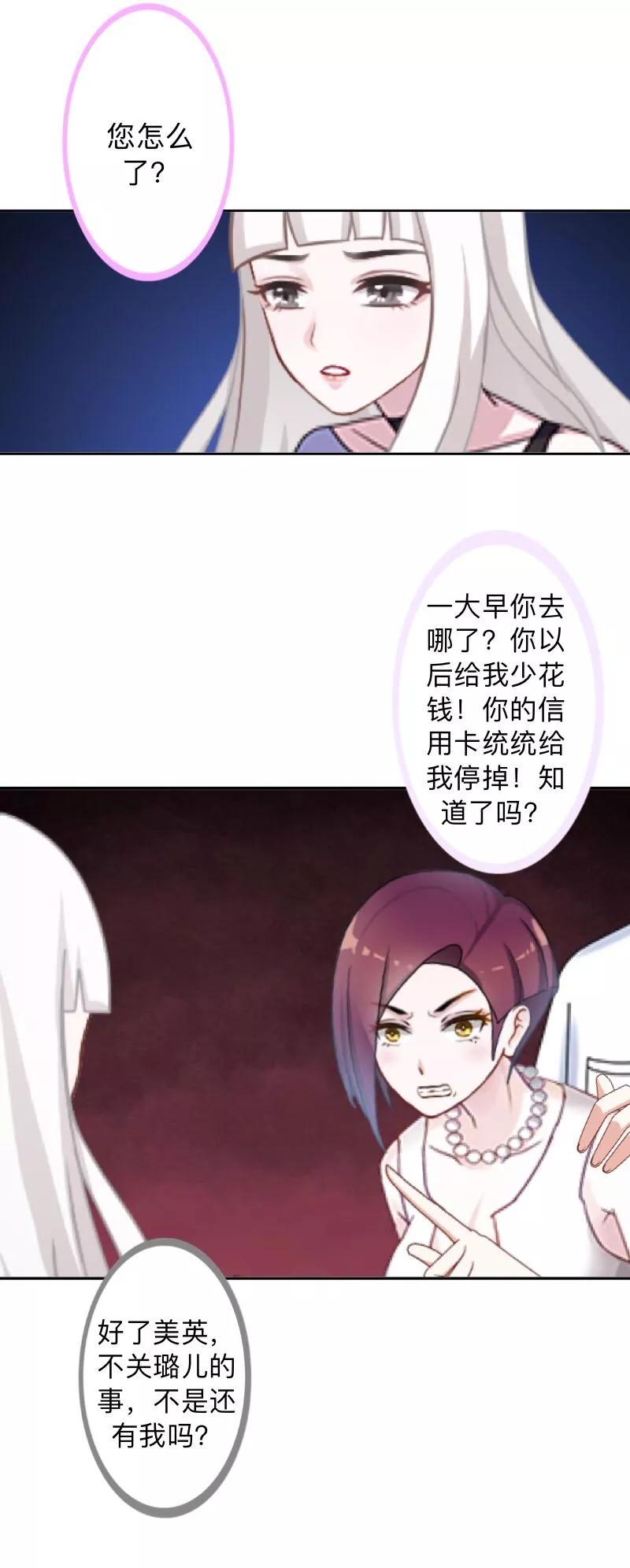 第13话你小子还太嫩了！-不想做娇妻-触漫（第12张）