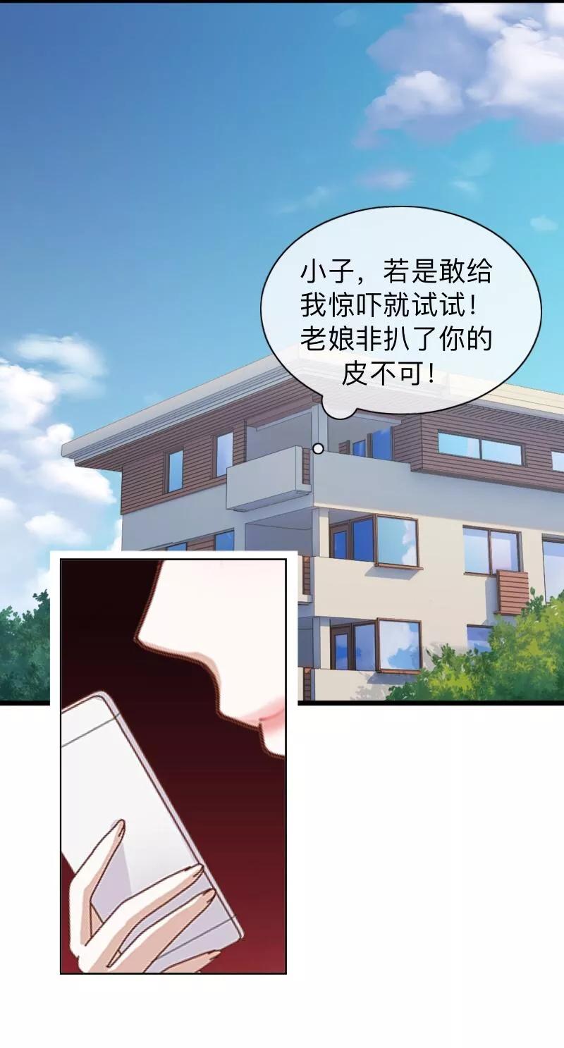 第13话你小子还太嫩了！-不想做娇妻-触漫（第2张）