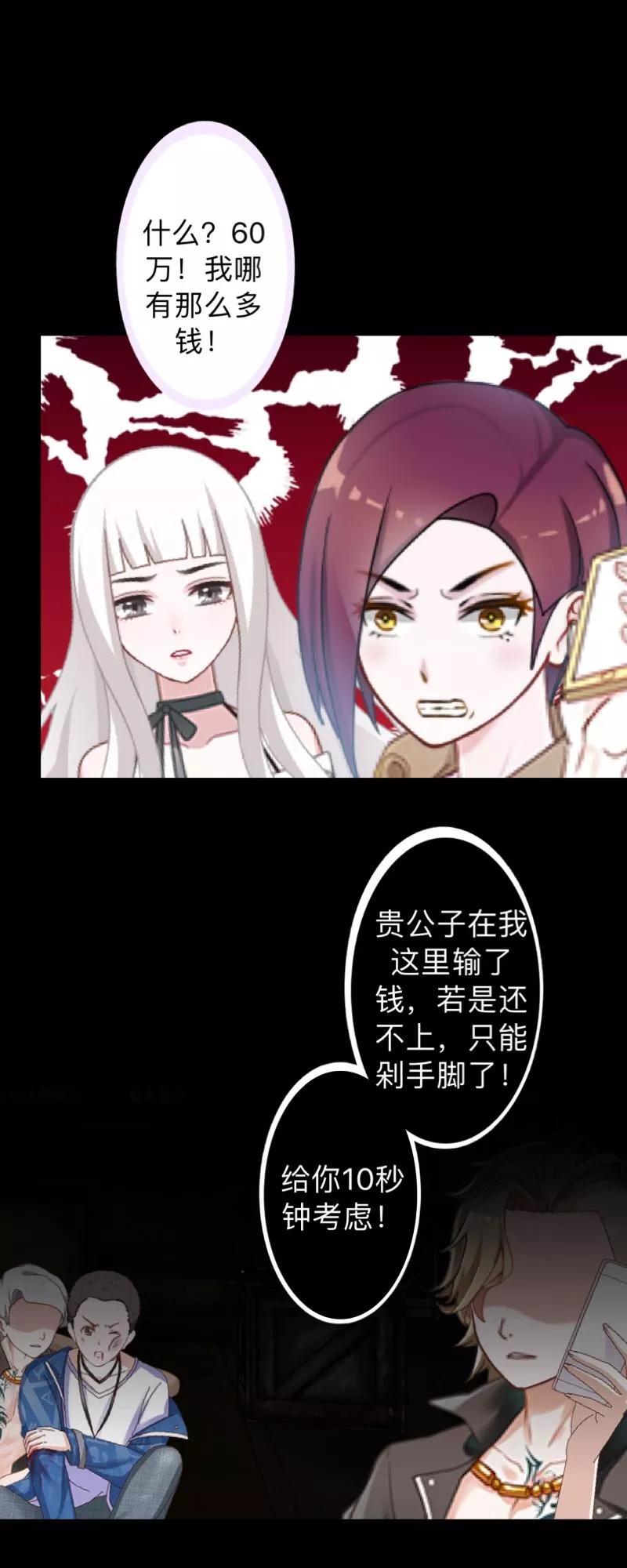 第14话摸到女神的手啦！-不想做娇妻-触漫（第6张）