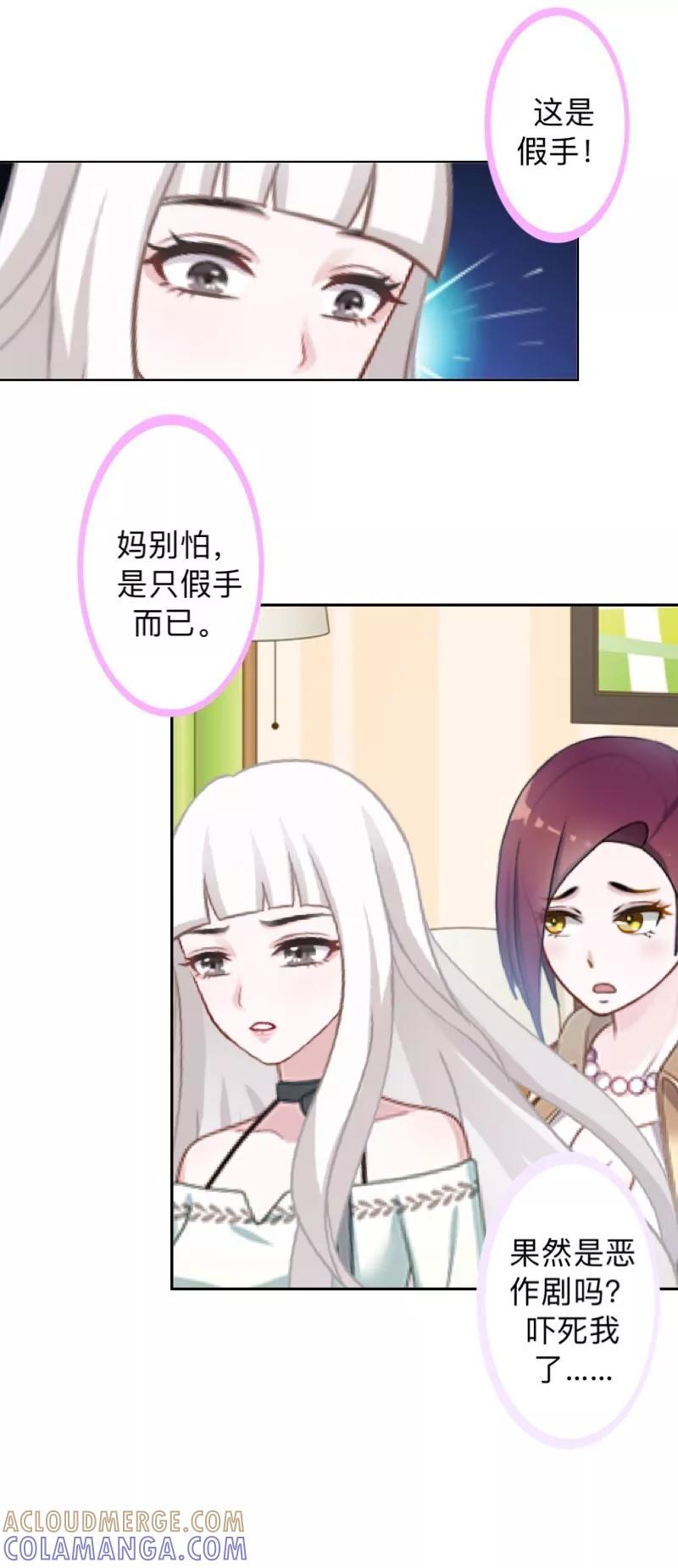 第14话摸到女神的手啦！-不想做娇妻-触漫（第3张）