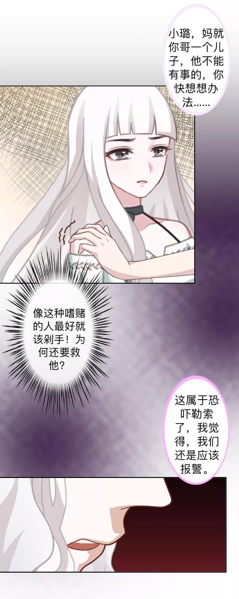 第14话摸到女神的手啦！-不想做娇妻-触漫（第10张）