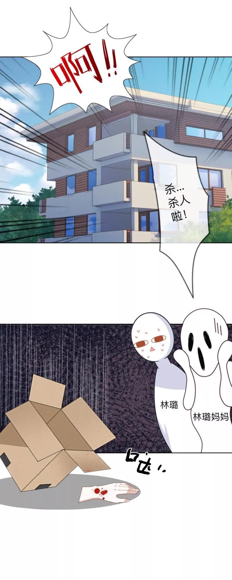 第14话摸到女神的手啦！-不想做娇妻-触漫（第2张）