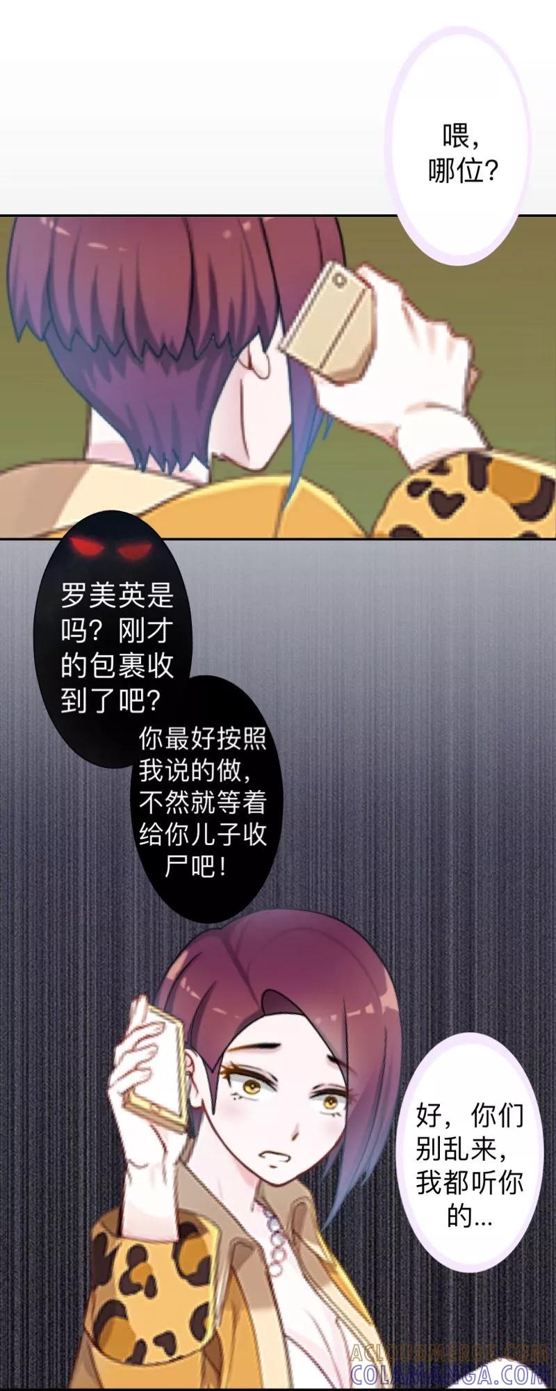 第14话摸到女神的手啦！-不想做娇妻-触漫（第5张）