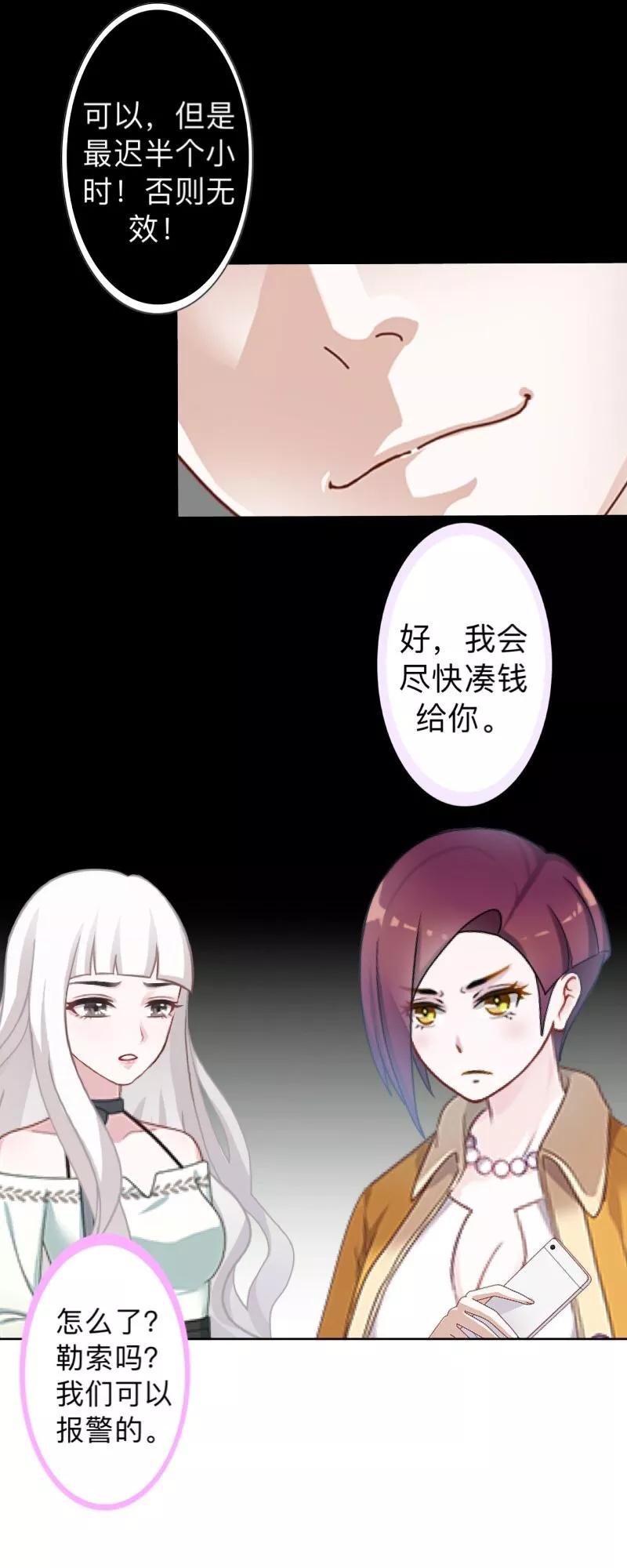 第14话摸到女神的手啦！-不想做娇妻-触漫（第8张）