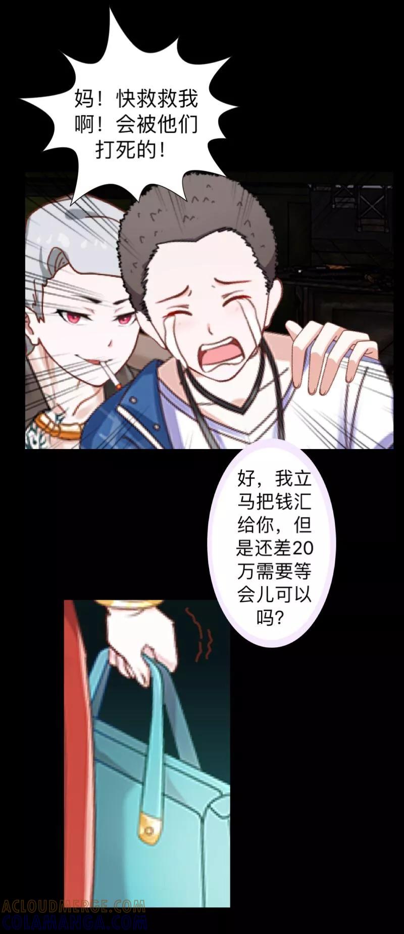 第14话摸到女神的手啦！-不想做娇妻-触漫（第7张）