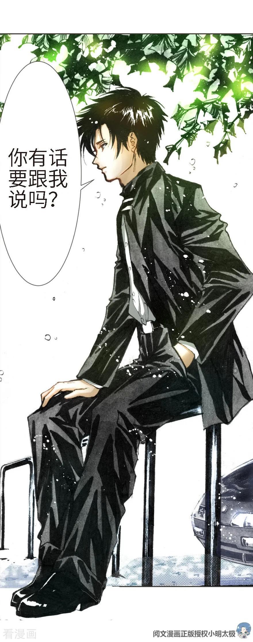 第14话-魔尘-阅文漫画（第30张）