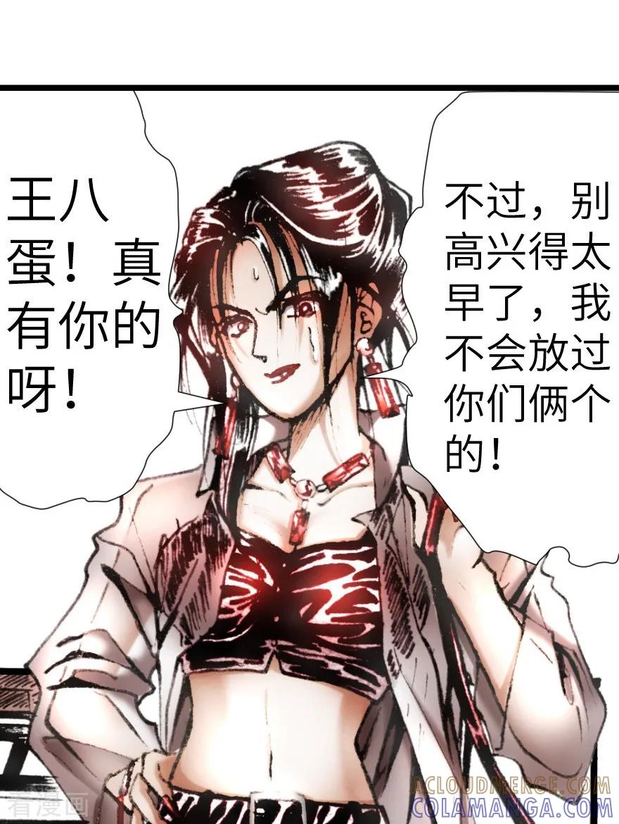 第14话-魔尘-阅文漫画（第11张）