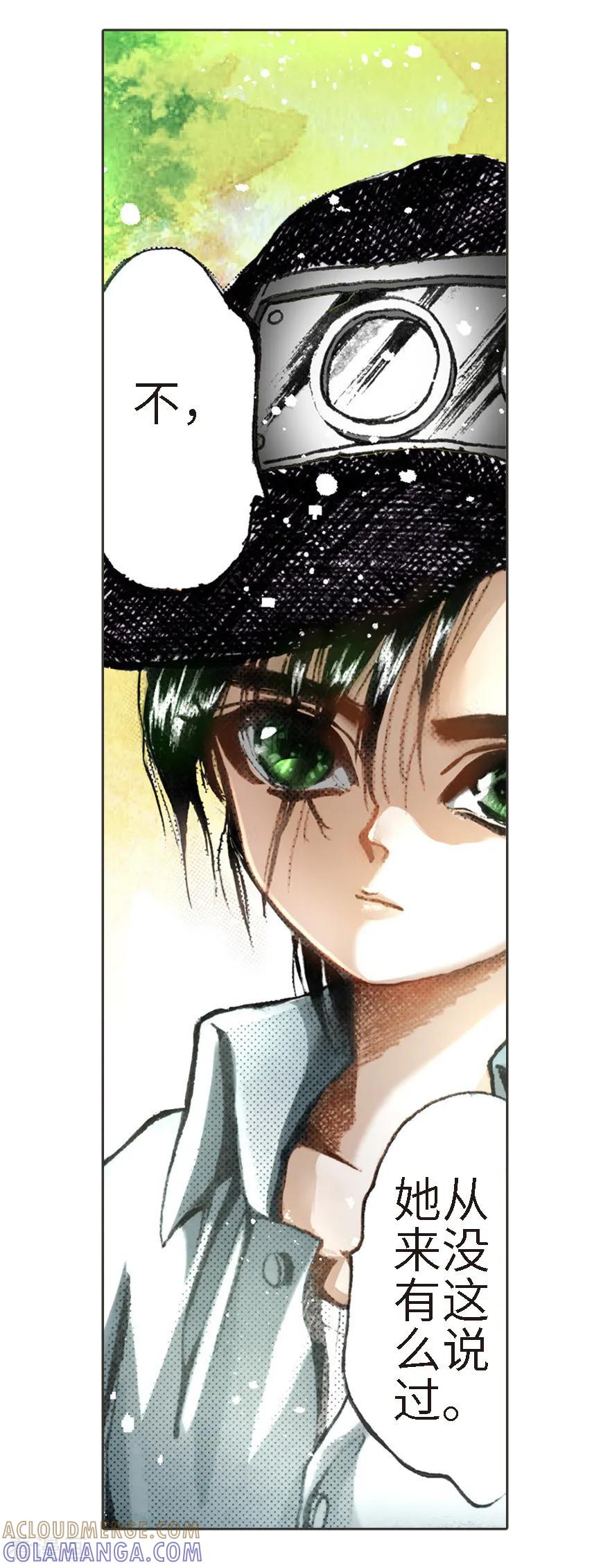 第14话-魔尘-阅文漫画（第33张）