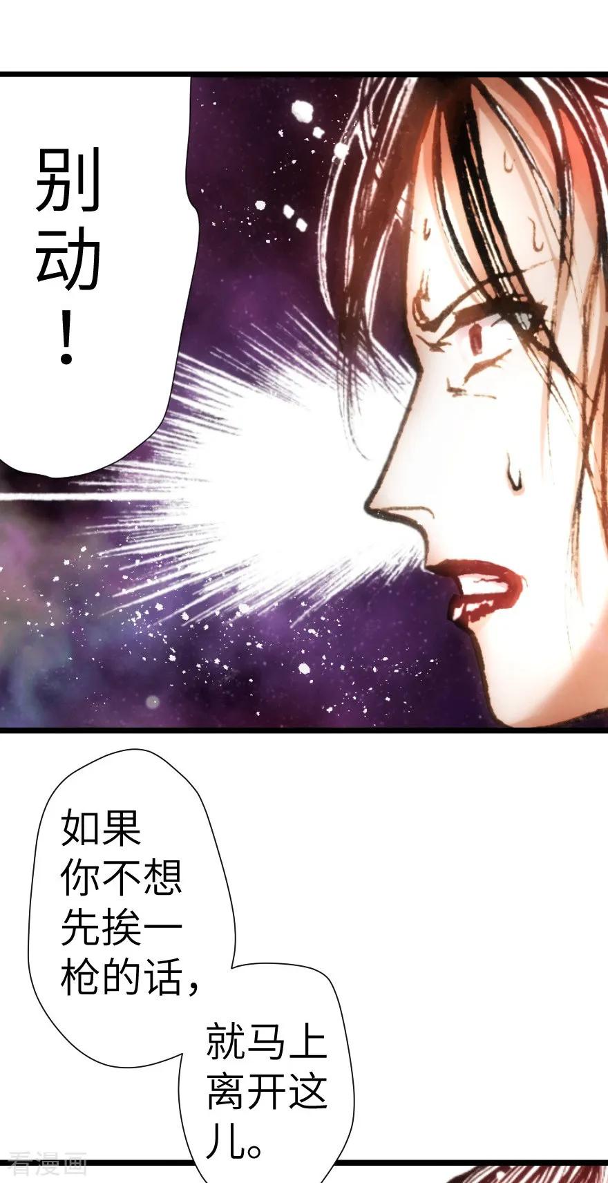 第14话-魔尘-阅文漫画（第4张）