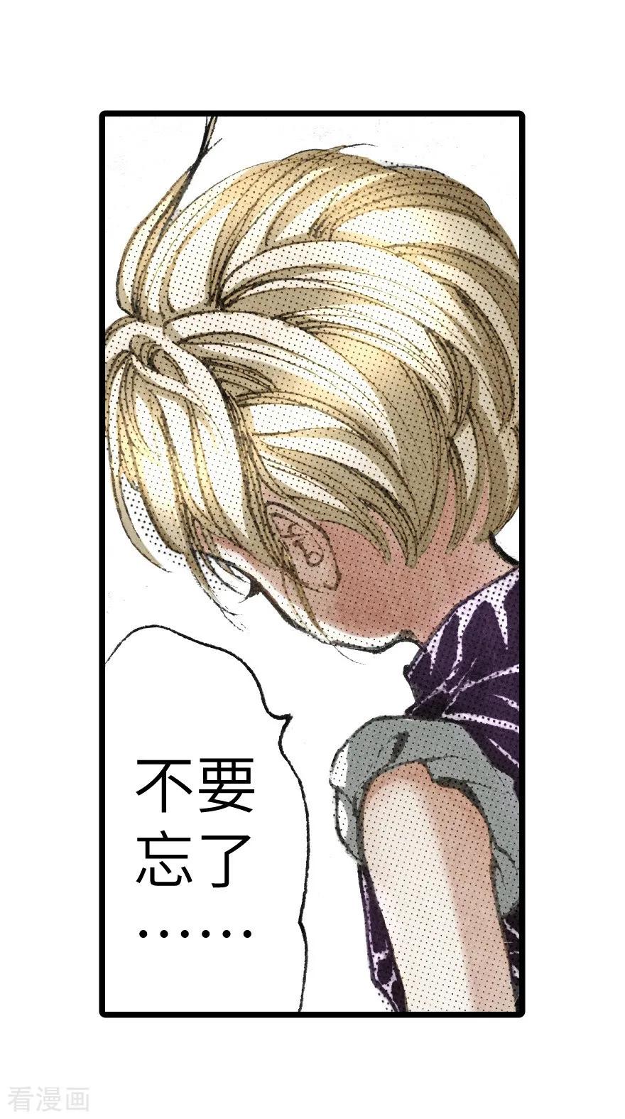 第14话-魔尘-阅文漫画（第16张）