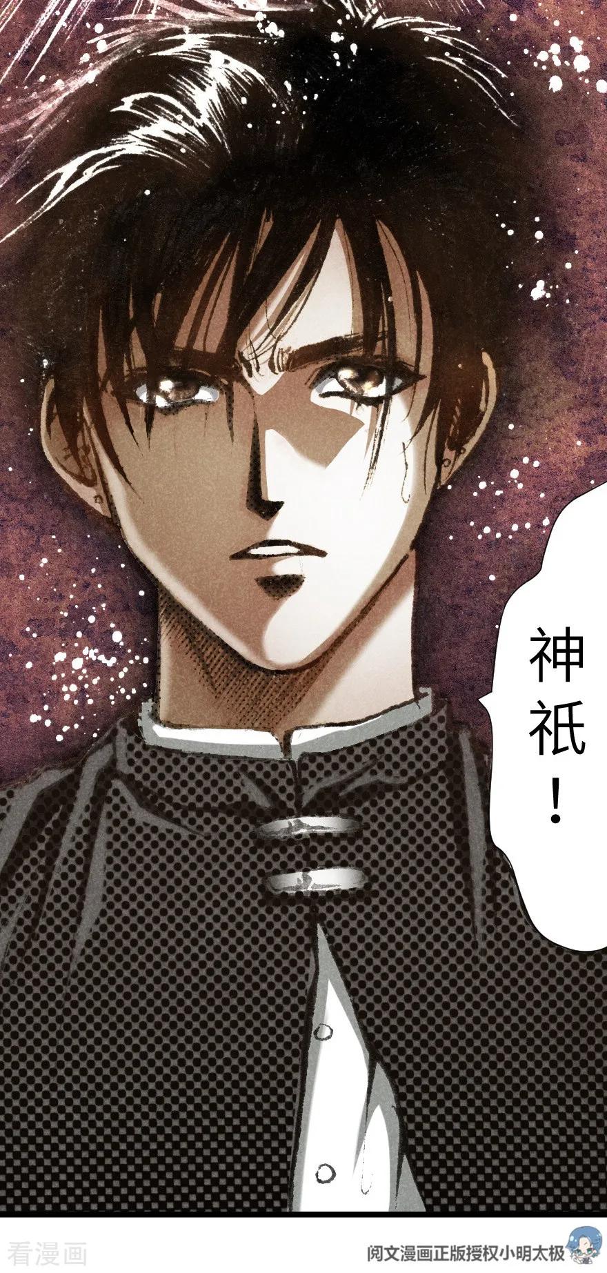 第14话-魔尘-阅文漫画（第18张）