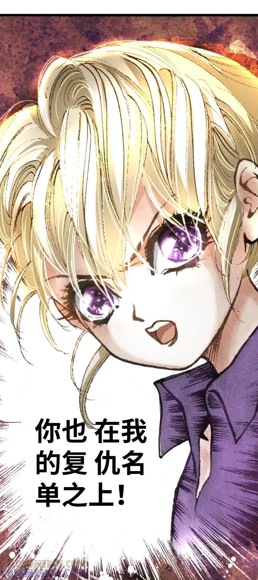 第14话-魔尘-阅文漫画（第17张）