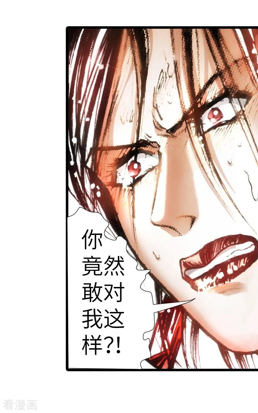 第14话-魔尘-阅文漫画（第2张）